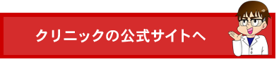 公式サイトへ