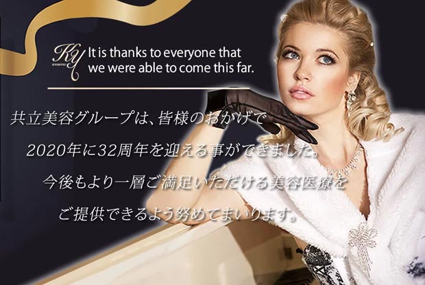 共立美容外科(福岡院)の包茎手術はどう?費用や特徴など!