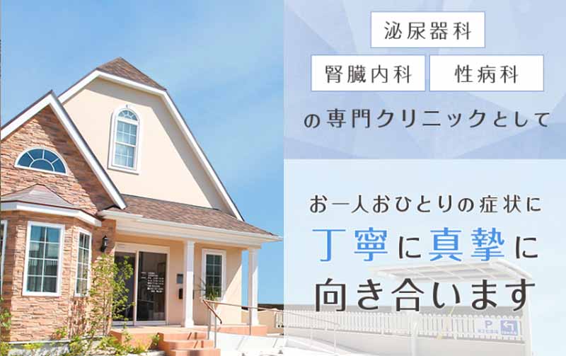 すやま泌尿器科クリニックの包茎治療はどう?費用や評判は?